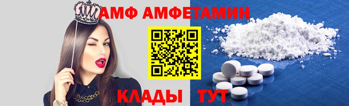 АМФЕТАМИН VHQ Новочебоксарск