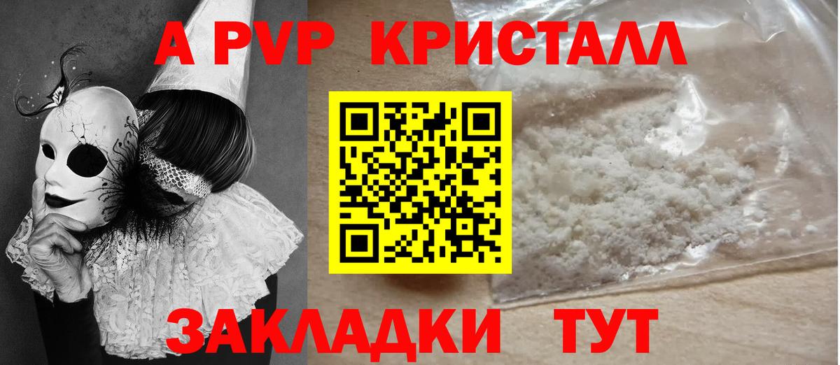 APVP крисы CK  A-PVP кристаллы  Новочебоксарск  Вход с VPN  A-PVP Crystall 