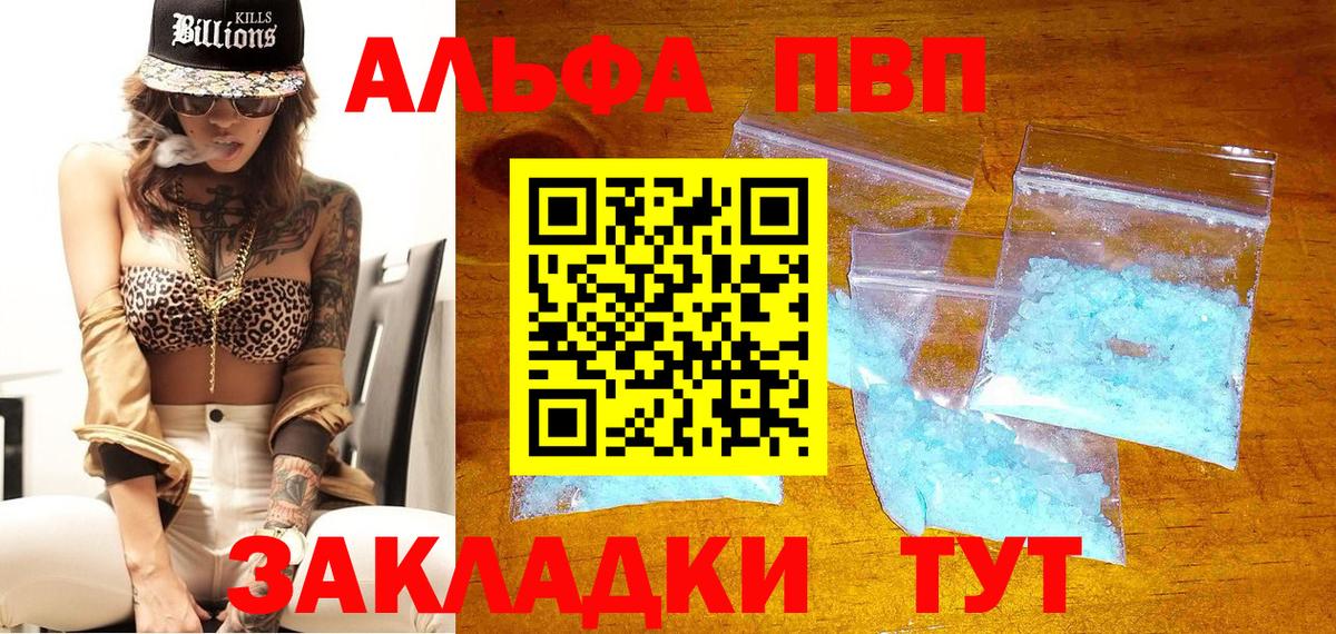 Alpha PVP СК КРИС Новочебоксарск