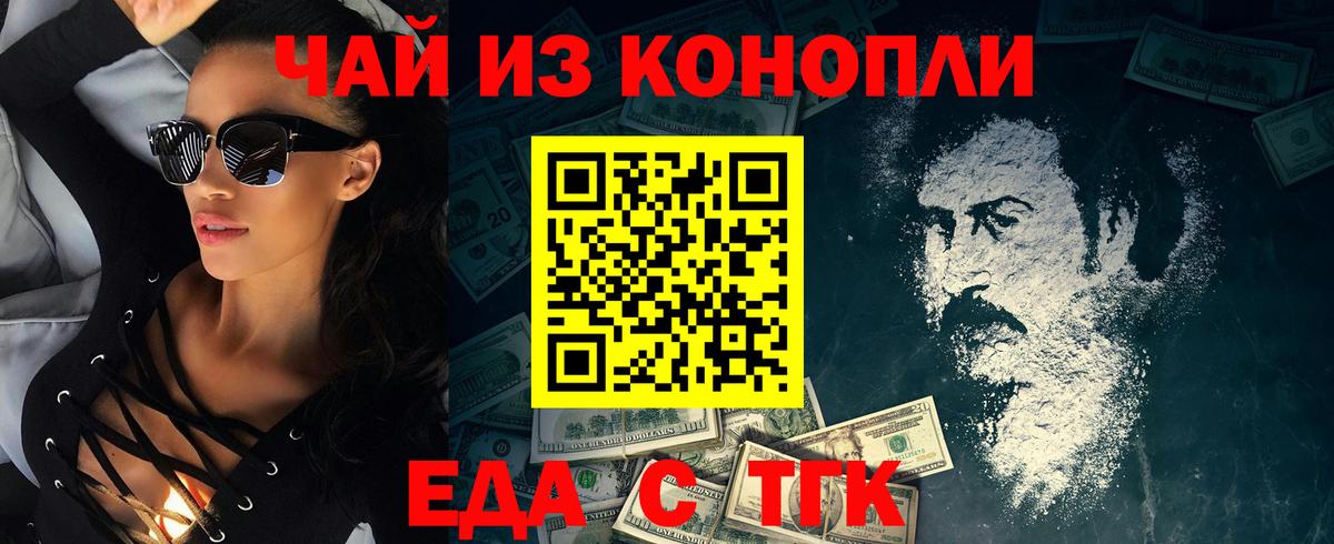 Новочебоксарск  Печенье с ТГК конопля  Вход с VPN 