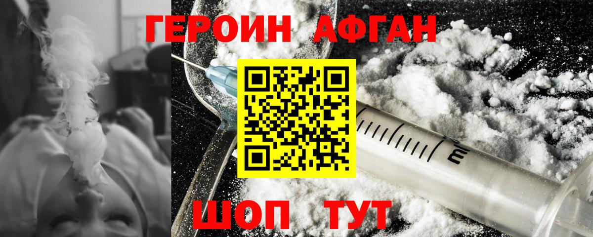 Героин белый Новочебоксарск