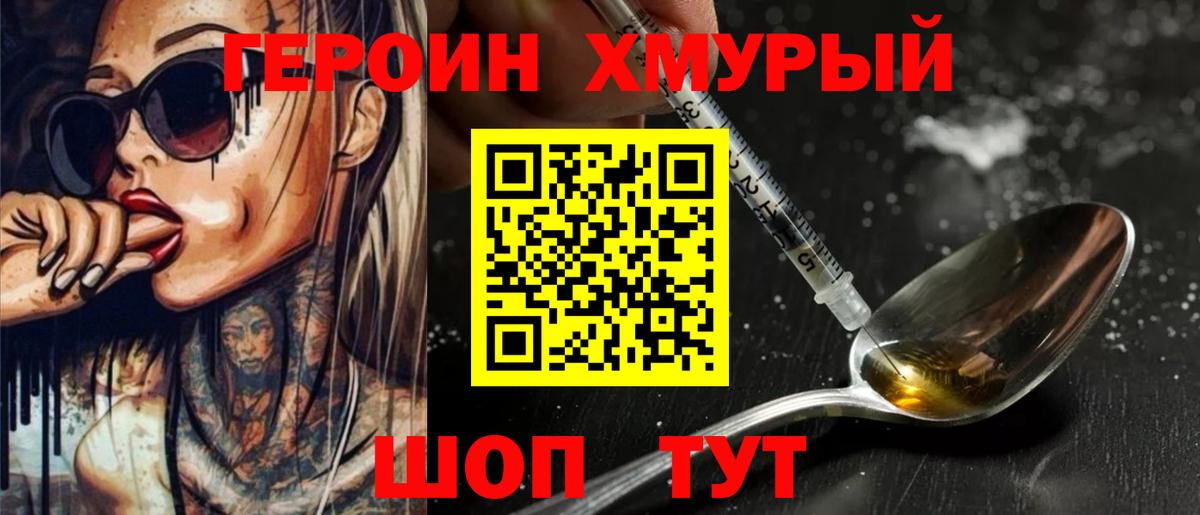 ГЕРОИН  Героин VHQ  Вход с VPN  Новочебоксарск 
