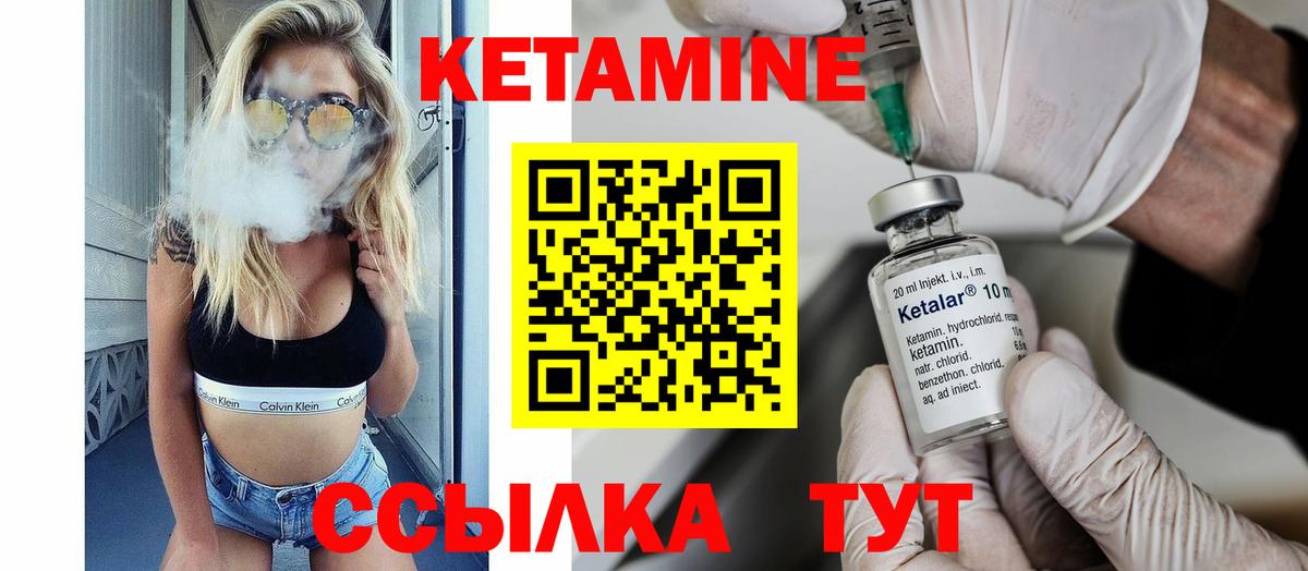 Новочебоксарск  КЕТАМИН VHQ  Вход с VPN 