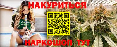 гашишное масло Старая Купавна