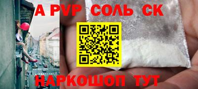 каннабис Ставрополь