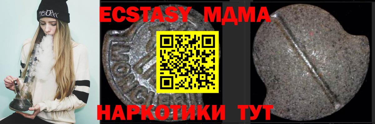 МДМА молли  Вход с VPN  МДМА  МДМА молли  Новочебоксарск 