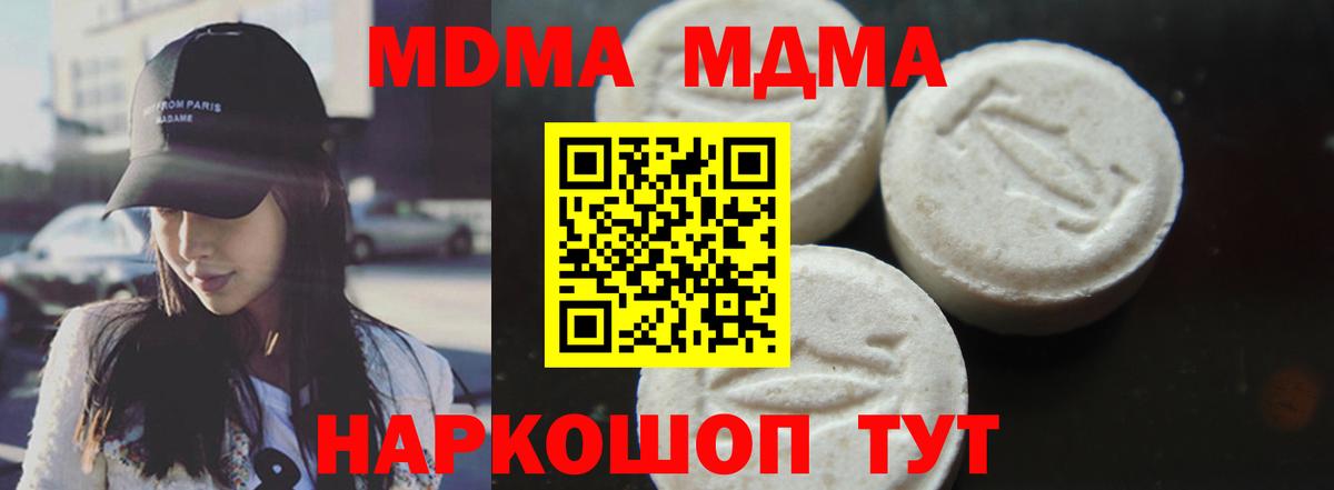 МДМА Molly Новочебоксарск