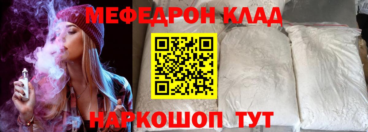 Новочебоксарск  Мефедрон  наркотики  Вход с VPN  Меф мука  Меф мука 