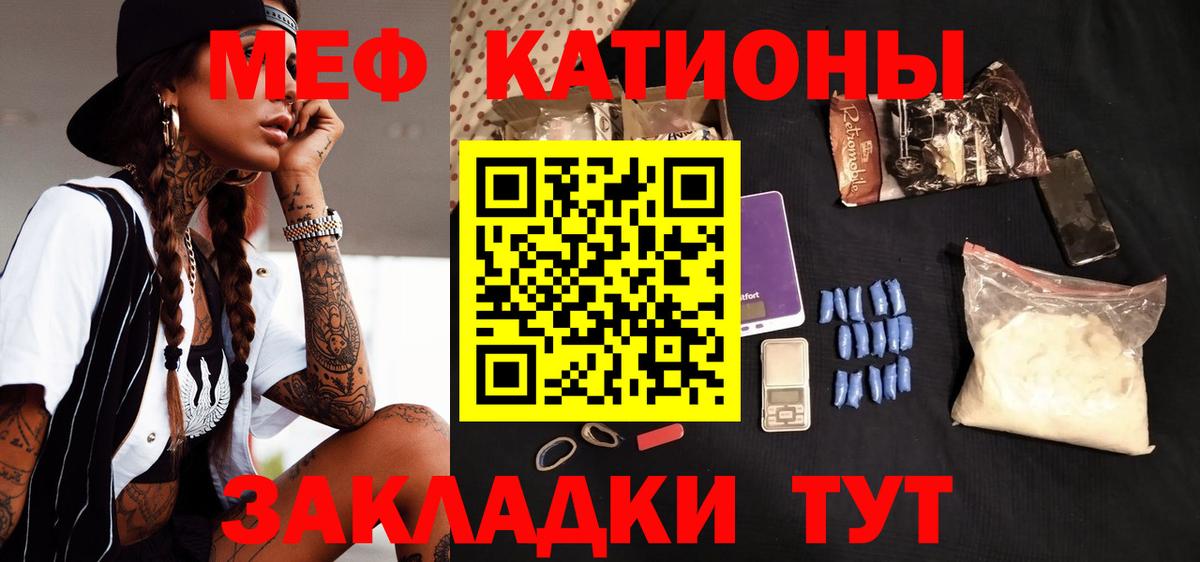 МЕФ кристаллы Новочебоксарск