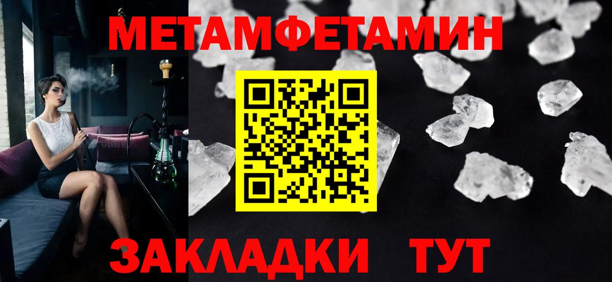 МЕТАМФЕТАМИН Декстрометамфетамин 99.9%  Вход с VPN  Новочебоксарск 