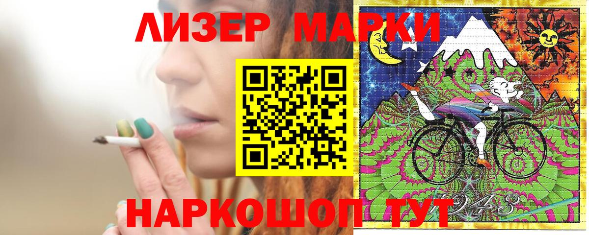 Новочебоксарск  Марки NBOMe 1500мкг  Вход с VPN 