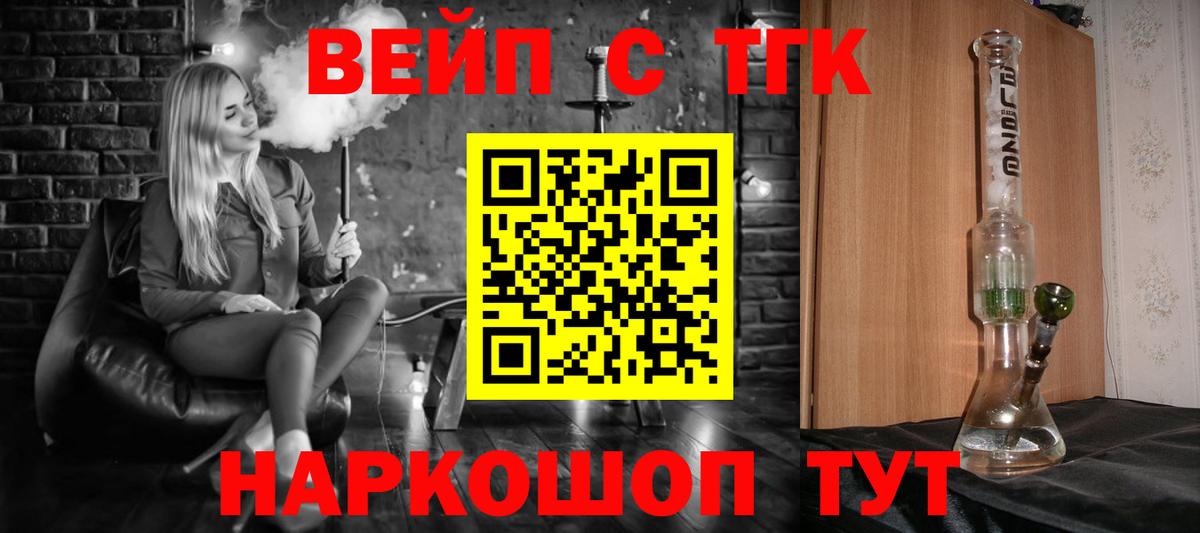 Дистиллят ТГК вейп  Вход с VPN  Новочебоксарск 