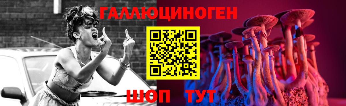 Галлюциногенные грибы Magic Shrooms Новочебоксарск